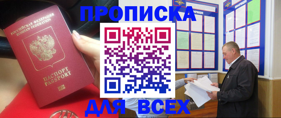 временная регистрация надежно в Пушкино