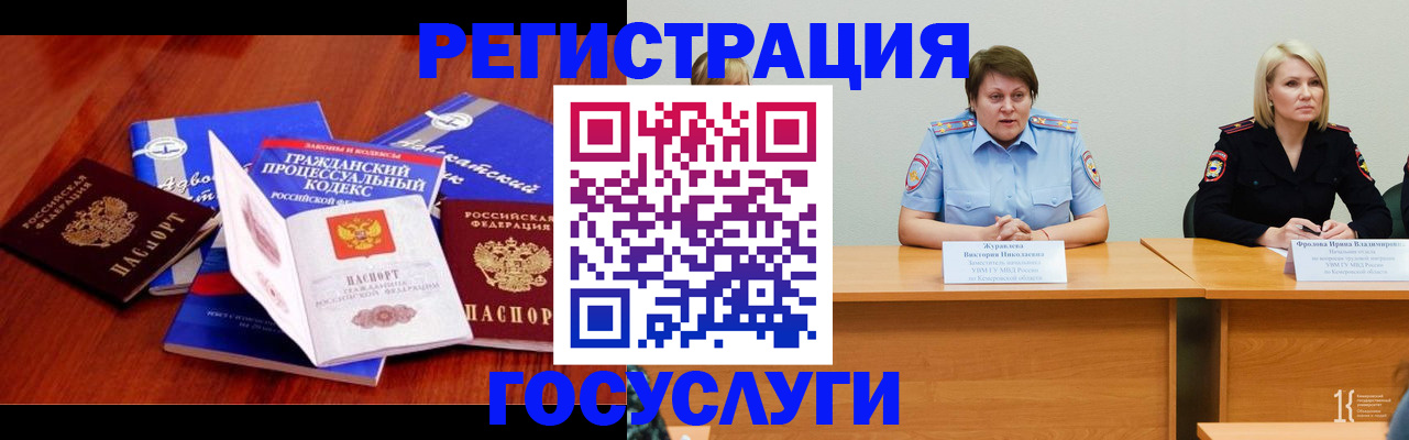 прописка ребенка в Пушкино